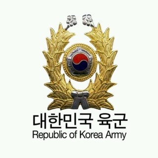대한민국 육군